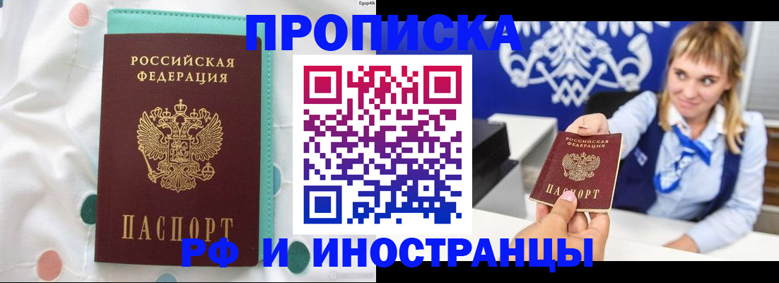 прописка регистрация в Нижней Салде