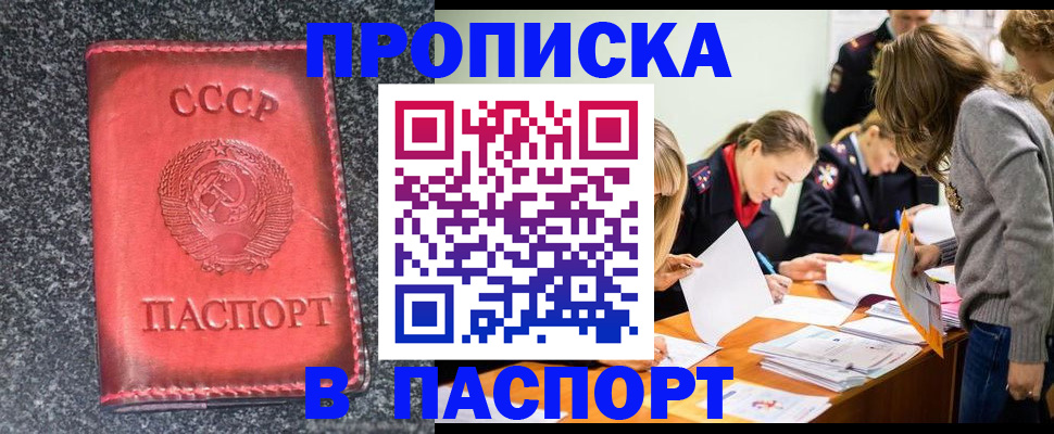 прописка для школы в Нижней Салде
