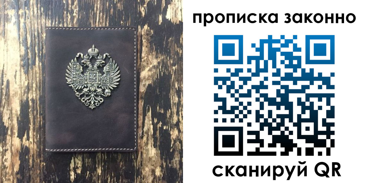 временная регистрация для школы в Нижней Салде