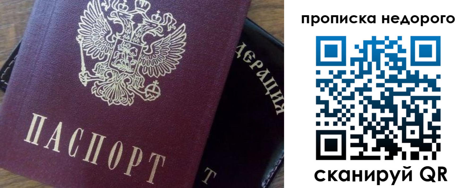 временная регистрация надежно в Нижней Салде