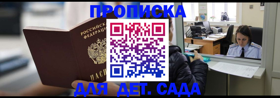 временная прописка в Нижней Салде