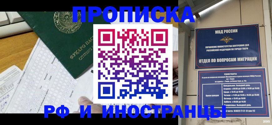 временная регистрация недорого в Нижней Салде