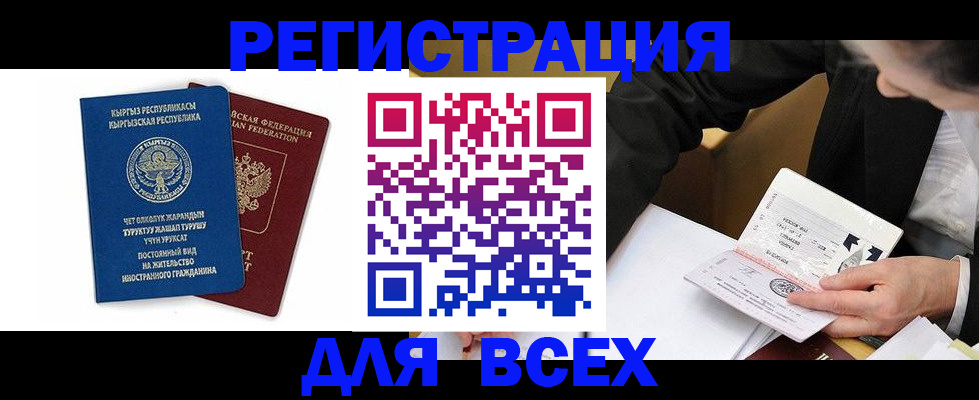 прописка для школы в Нижней Салде