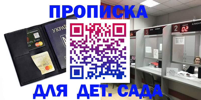 прописка от собственника в Нижней Салде