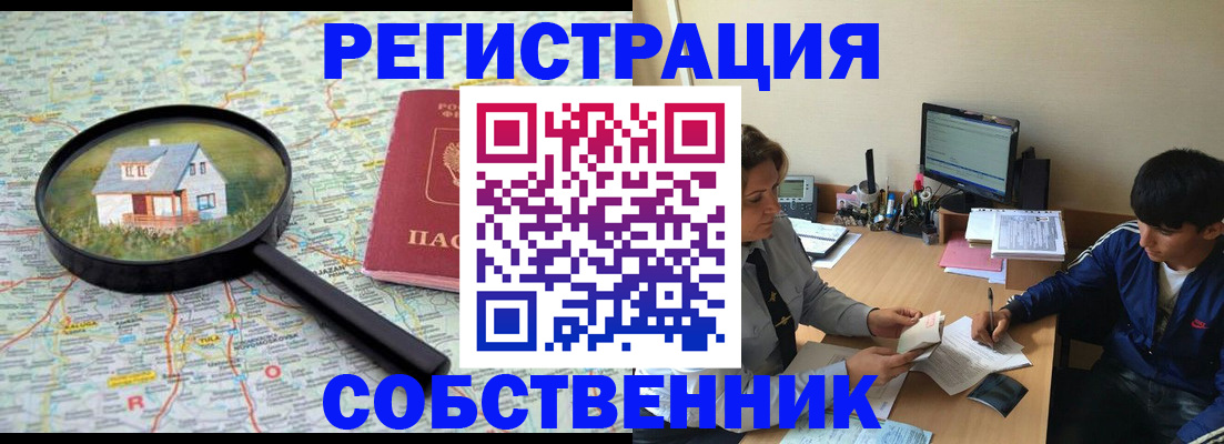 временная регистрация для всех в Нижней Салде