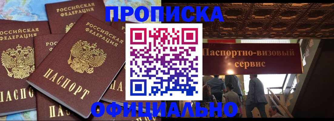 прописка от собственника в Нижней Салде