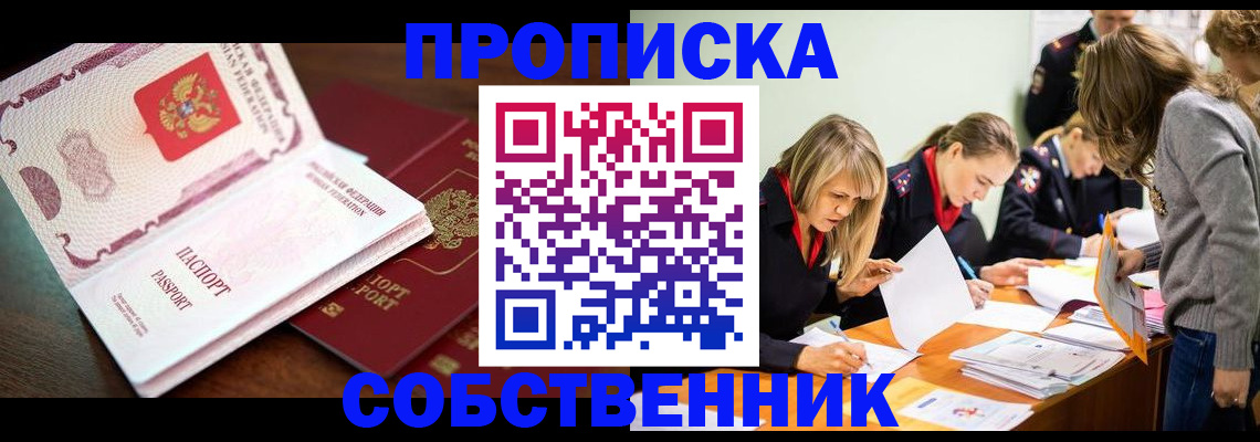 прописка для работы в Нижней Салде